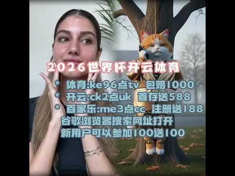 灵曦花影新,皮肤亮相,英魂之刃,世界杯下注,2026世界杯,下注技巧,赛事分析,赔率比较