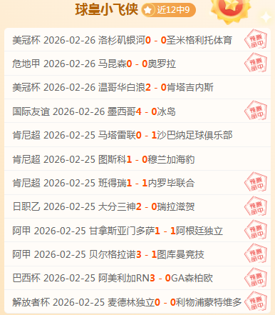 黄蜂主场魔,咒再临,四战三中,世界杯下注,2026世界杯,下注技巧,赛事分析,赔率比较