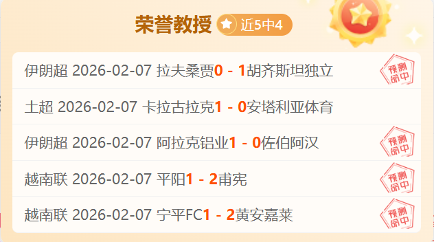 維拉大巴途,遇不幸,玻璃被擊損,世界杯下注,2026世界杯,下注技巧,赛事分析,赔率比较