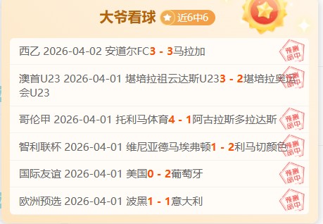 马斯切拉诺,辞职内因,体育总监争,世界杯下注,2026世界杯,下注技巧,赛事分析,赔率比较