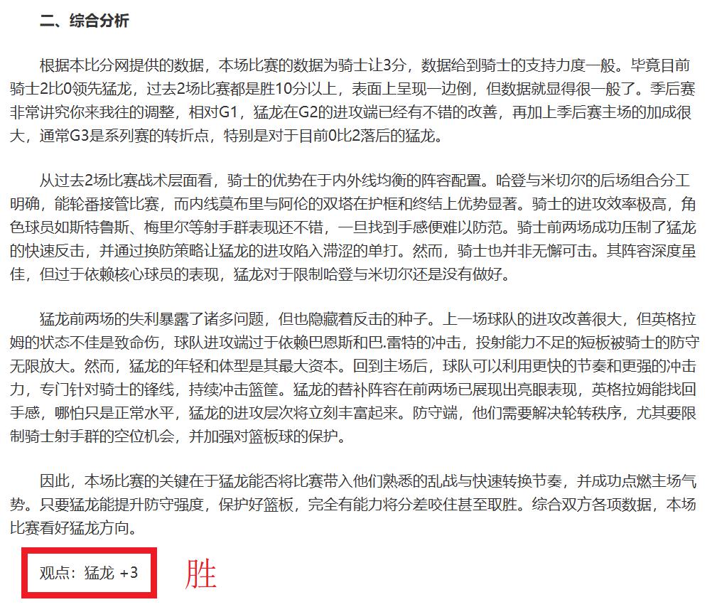 多纳多尼指,出希门尼斯,受压影响发,世界杯下注,2026世界杯,下注技巧,赛事分析,赔率比较