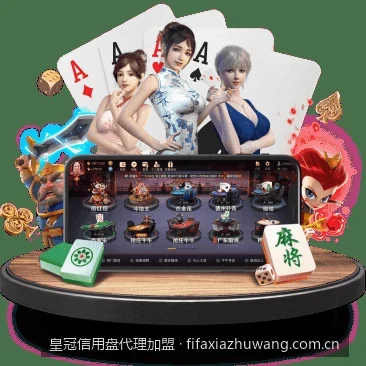 皇冠代理后台系统深度解析：如何利用风控工具保障运营安全