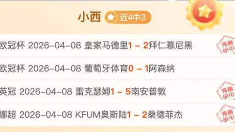 诺维帕扎尔主场豪取四连胜，强势冲刺精彩大捷！