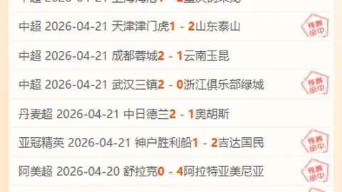 拜仁18胜11期 专家质合分析前区十码推荐解析