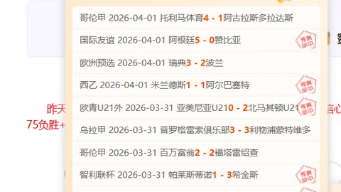 【巅峰对决】德甲7连冠霸主，全天独领风骚，信心爆棚一触即发！