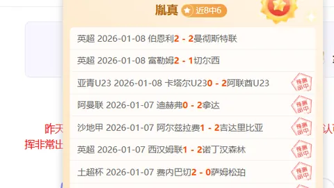 多纳多尼指出希门尼斯受压影响发挥，米兰对那不勒斯反攻需提高警觉
